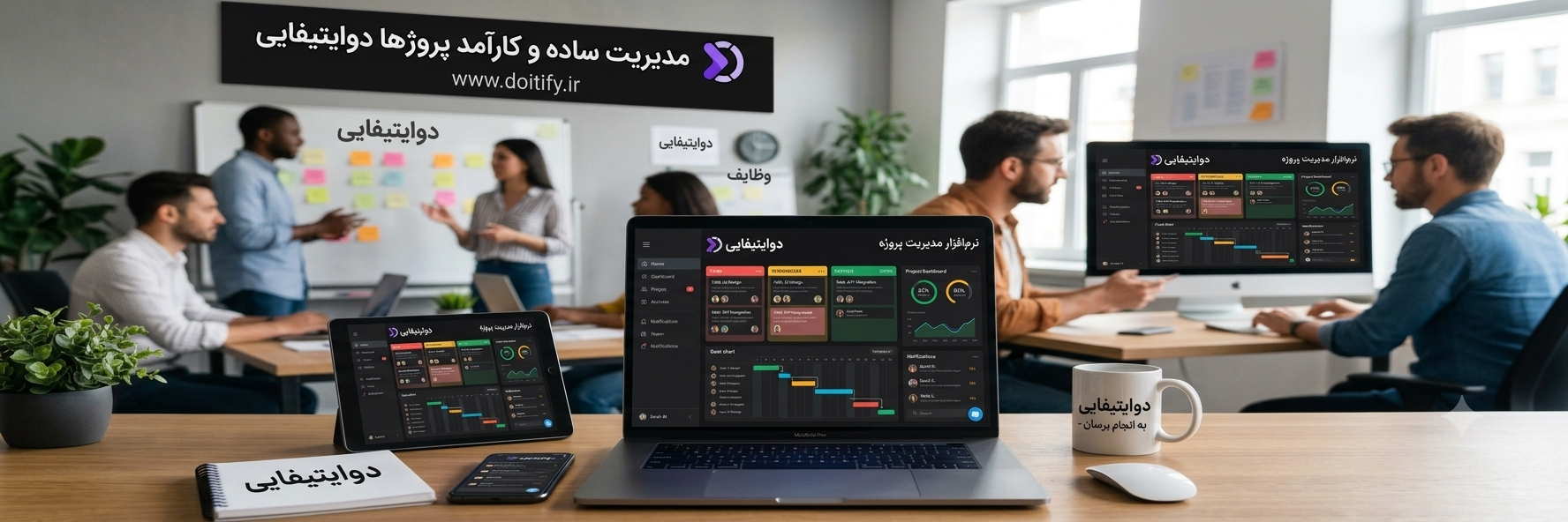 بهترین نرم افزار مدیریت پروژه آنلاین و ابزار دورکاری
