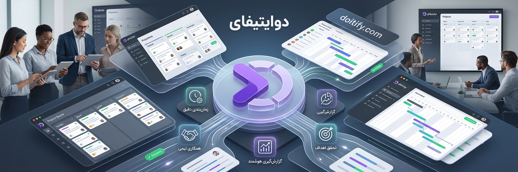بهترین نرم افزارهای مدیریت پروژه رایگان