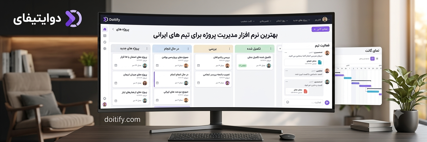 نرم افزار مدیریت پروژه آنلاین